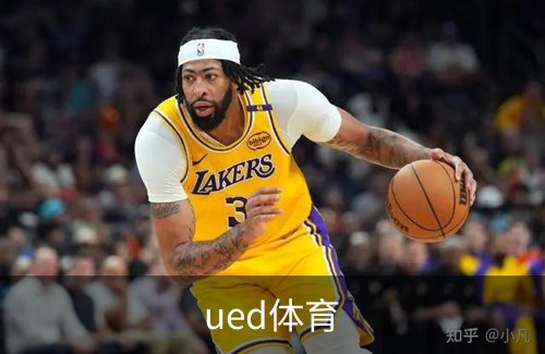 关于ued体育